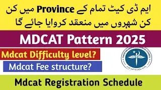 Mdcat pattern |Mdcat Registration started mdcat Difficulty level mdcat latest news