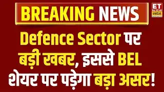 US के साथ 10 साल का Defence करार, इसका Defence Stocks पर क्या होगा असर? | ET Now Swadesh