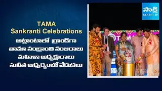TAMA Sankranti celebrations Under the Leadership of President Sunitha Potnuru | USA @SakshiTV