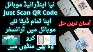 Android Data Transfer | SCan QR Code to Copy Apps and Data to New Android Phone  | Clone your Phone