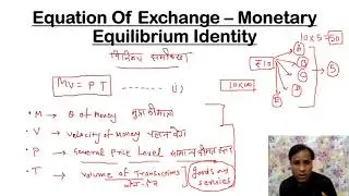 Quantity Theory Of Money: Part II ( Cash Transactions Approach)