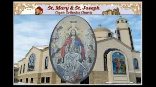 St. Mary & St. Joseph Coptic Orthodox Church Live Stream