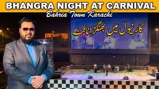 کارنیول میں بھنگڑا نائٹ | ڈانس نائٹ | بحریہ ٹاؤن کراچی