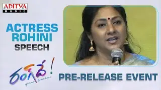 Actress Rohini Speech | #RangDe Pre-Release Event | Nithiin, Keerthy Suresh | DSP | Venky Atluri