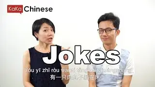 KK Show | Chinese Jokes