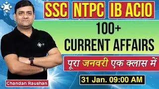 100 + Current Affairs 2021 for SSC CGL | CHSL | IB ACIO | Chandan Sir
