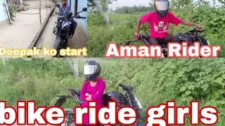 Aman Rider ❤️Deepak ko start girls bike ride 😄😄#sliding#riding#search video#Sher#girls ride 💪