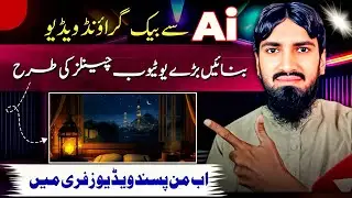 Create Tilawat Background with AI | Spiritual Touch in Minutes | Tutorial
