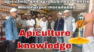 Apiculture knowledge / bee keeping / मधुमक्खी पालन / ACABC / Apiculture in india #apiculture