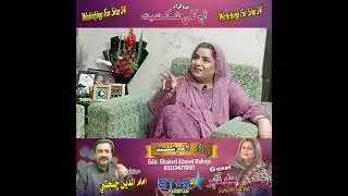 Madam Sanam Talpur 