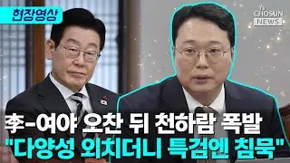 천하람 
