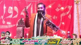 Zakir Habib Raza Haideri Jashan 7 Shaban 2026 Kundian Mianwali
