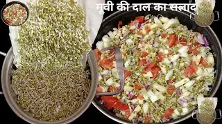 Making.bean.. sprouts.at. home. from.plastic.   bottles.is.easy.both.white. Salad recipe