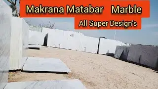 Makrana Matabar Marble Premium Quality | Makrana Marble |☎️8302618320  Makrana Matabar Kumari Marble