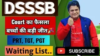 DSSSB PRT, TGT, PGT// Court का फैसला बच्चों की बड़ी जीत🎉 #waitinglist #dsssb2026 #dsssbwarder 