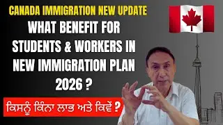 Good News: Better possibilities for Students & Workers in Canada immigration plan 2026?