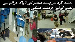 🔹 Swabi Police Tactical Drills 💥 | Elite Force in Action Against Terror Threats