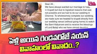 Viral Video: Nayanthara Vignesh Shivan Visits Tirumala Temple After Marriage | IRA Media