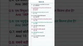 Math Gk Questions and Answers l Math Gk in Hindi l #gk #shorts