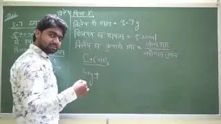 Class 12th chemistry-equivalent mass(solution lecture 4) by Danish sir (Arshi coaching classes)H.M.