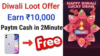 🤑OMG!! Diwali Loot Offer. Earn ₹10,000 Paytm Cash in 2Minute. Maha Loot Get iPhone 11 For Free