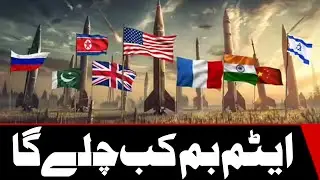 When will the nuclear war break out?