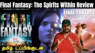 Final Fantasy: The Spirits Within 2001 Movie Review Tamil | Final Fantasy: The Spirits Within Review