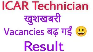 ICAR Technician Vacancy Increased and Result