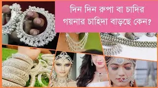 Know the real secret of silver demand and price increase. International silver market/Industrial ...