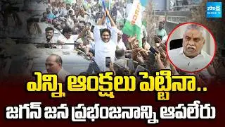 Malladi Vishnu Strong Counter To Police Note | YS Jagan Ibrahimpatnam Tour Updates | Sakshi TV