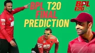 Bangladesh Premier League Prediction | Who will Win Final ? | BPL 2024