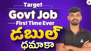 2026 Govt Job Target 🎯| Great Opportunity for Government Job Aspirants | Know Full Details