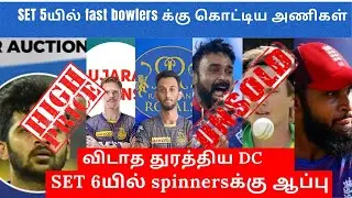 IPL 2022 Mega auction : Day 1 fast bowlers and spinners highlights