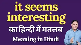 it seems interesting meaning in Hindi | it seems interesting ka kya matlab hota hai