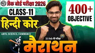 Class 11 Hindi Core ✅ मैराथन🔥| Jac 11th Hindi Core Vvi Objective Question 2026 | Jac Board Class 11