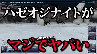 【衰弱師】みんなのために笑いを届けるナイト！【裏氷河床ペロ集】 #FF11 #hazeogs