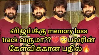 விஜய்க்கு memory loss track வருமா??💔😳பலரின் கேள்விக்கான பதில்🔥🔥/#mn #vijay #vika #kaveri #mahanadi 