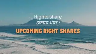 हकप्रद शेयर भनेको के हो | Upcoming Right Shares in Nepal | SEBON's pipeline