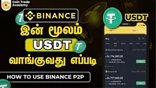 How to Use P2P to Buy Crypto 💸| Binance இல் எப்படி USDT வாங்குவது? (Step-by-Step) தமிழ் மொழியில்