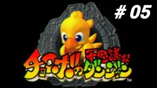 Chocobo Dungeon 1 Part 05 Camilla's Dad Dungeon (5-7)
