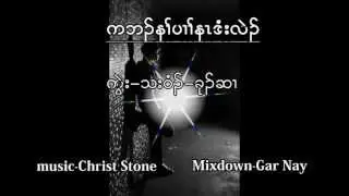 How Can I Understand you - Ku Hser