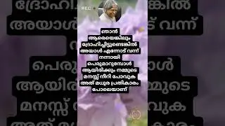 മധുര പ്രതികാരം..,,., #quotes #motivation #song #malayalam #whatsappstatus #status