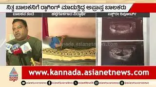ಅಪ್ರಾಪ್ತರ ರ&zwj;್ಯಾಗಿಂಗ್&zwnj;: ಪ್ರತಿಷ್ಠಿತ ಶಾಲೆಯಲ್ಲಿ ವಿದ್ಯಾರ್ಥಿಯ ಜೀವಕ್ಕೆ ಕುತ್ತು | Mysuru | School Crime News