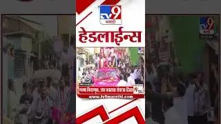 Tv9 Marathi News Top Headline Today | 12 January 2026 | 10 AM |  4 Minute 24 Headline Maharashtra