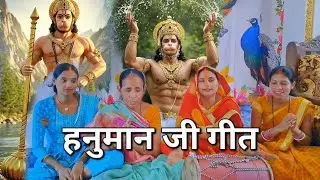 हनुमान जी गीत 🙏🙏 #song #maghi #viralvideo