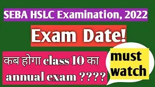 SEBA HSLC Examination 2022 date ।।@SharasTutorial wtsap no.8721004594