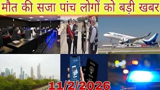 Kuwait ministry latest update, Kuwait arrest breaking news, illegal worker death news Kuwait