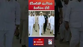 Dr  BR Ambedkar's VRA Review Meeting with CM KCR  Telangana Secretariat Updates #9vibes #news