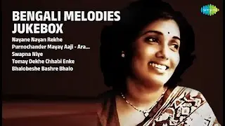 বাংলা গানের সুরেলা যাত্রা | Arati Mukherjee Songs | Nayane Nayan Rekhe