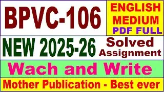 BPVC 106 solved assignment 2025-26 in English || bpvc 106 solved assignment 2026 || ignou bpvc106